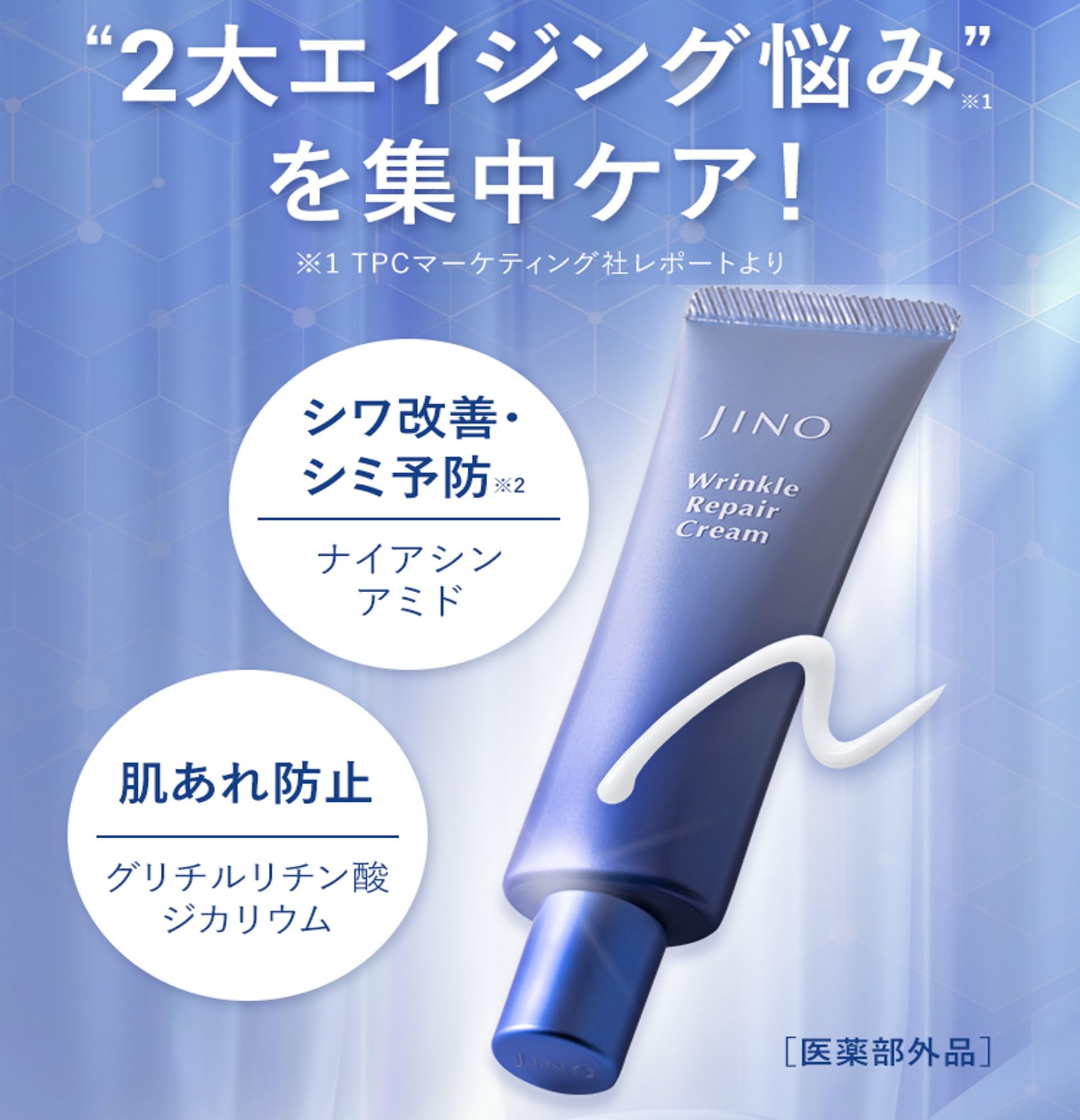 Amazon | JINO アミノシューティカル クリーム 15g エイジングケア