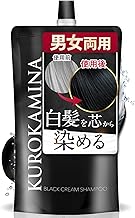KUROKAMINA Cream Shampoo, Color Shampoo, Color Shampoo, Color Treatment, Botanical, For Sensitive Skin, Women, Men, Black, 10.6 oz (300 g) (1 Bag)