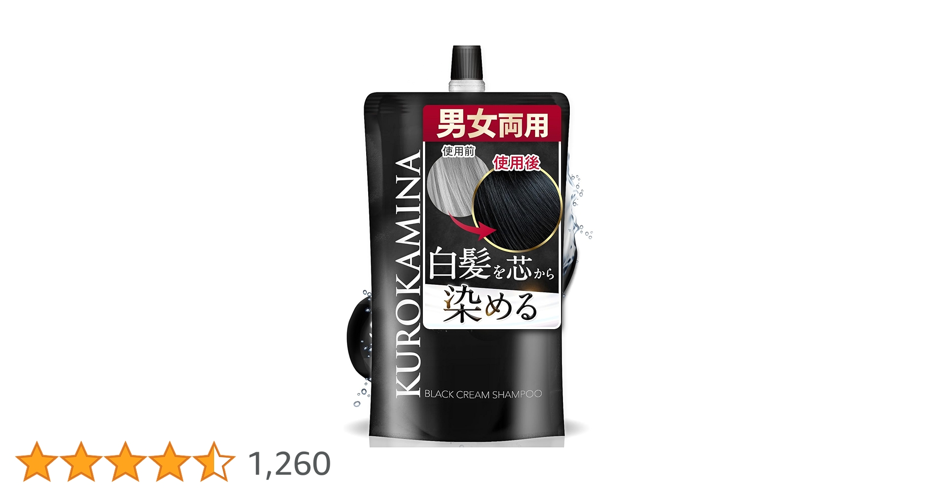 KUROKAMINA BLACK CREAM SHAMPOO 330g 4セット Amazon | 【AGAクリニック×製薬会社 共同開発】KUROKAMINA クリーム