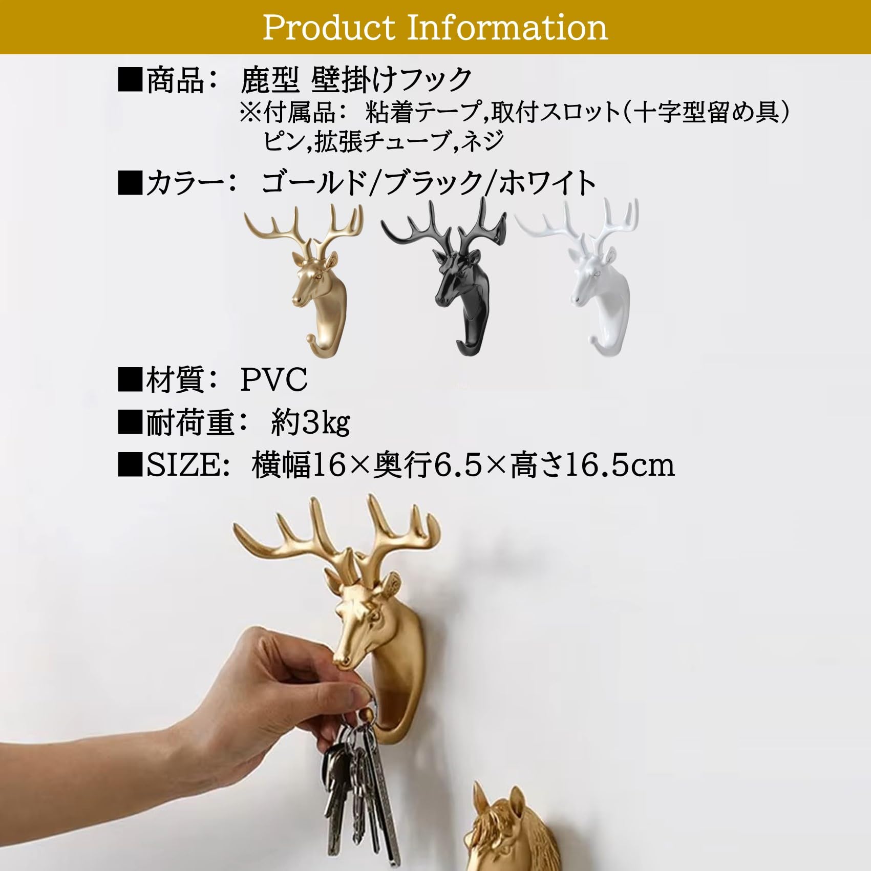 Amazon.co.jp: NOELAMOUR 壁掛けフック 粘着 おしゃれ 鹿 動物 傷つけ