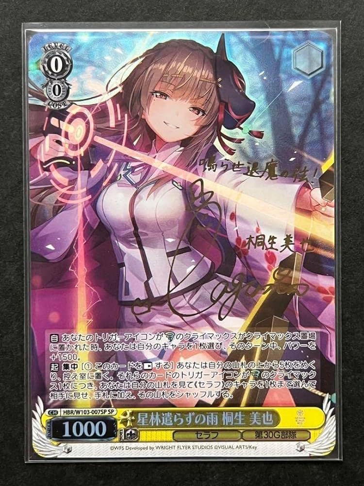 Amazon.co.jp: ヴァイス ヘブンバーンズレッド SP 爆高確 桐生美也 