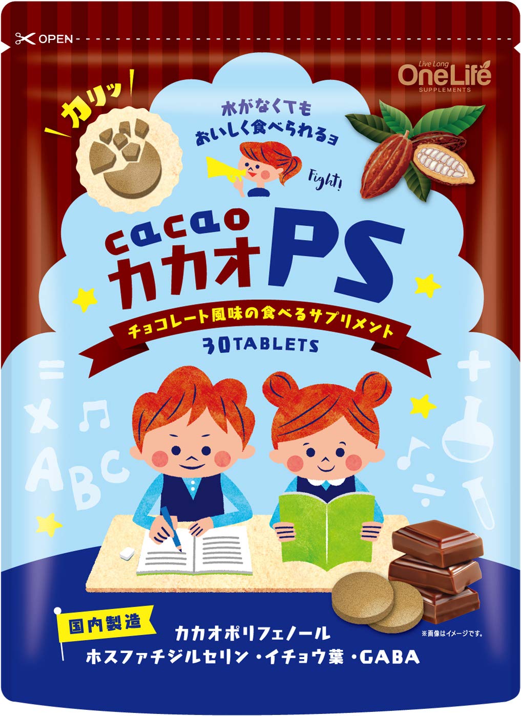 Amazon | カカオPS 子供サプリ ホスファチジルセリン GABA