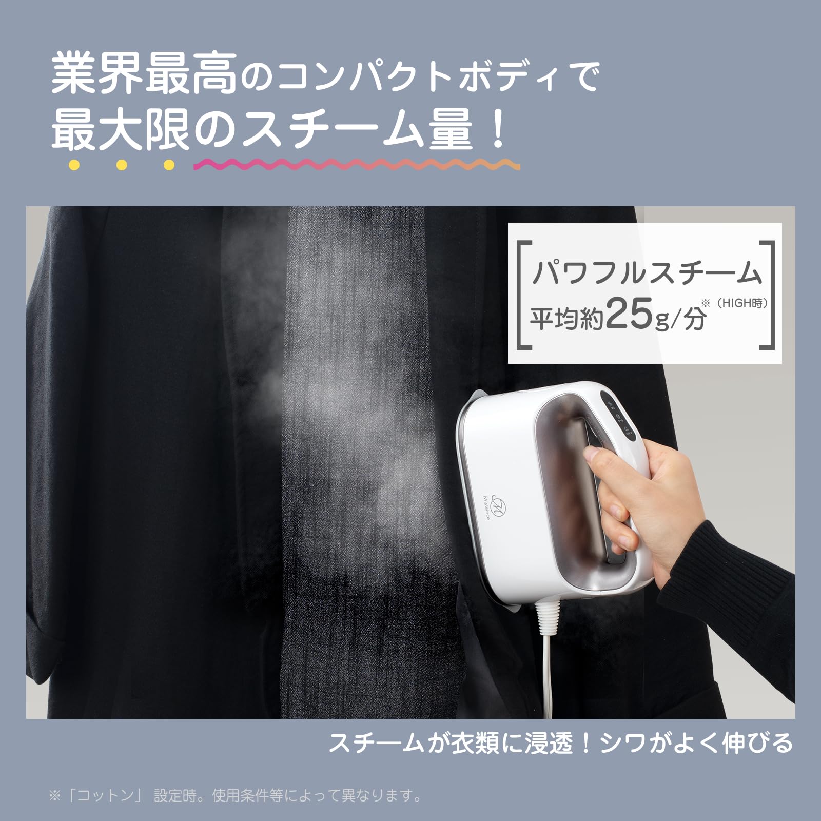 Amazon | 衣類スチーマー スチームアイロン 360°連続スチーム 3段階