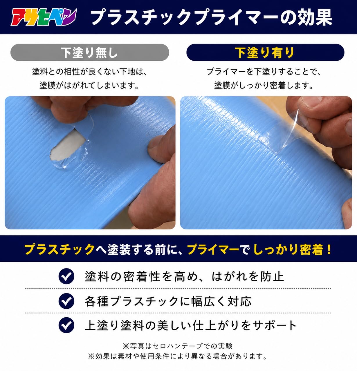 Amazon | アサヒペン プラスチック用プライマースプレー 300ml クリヤ 