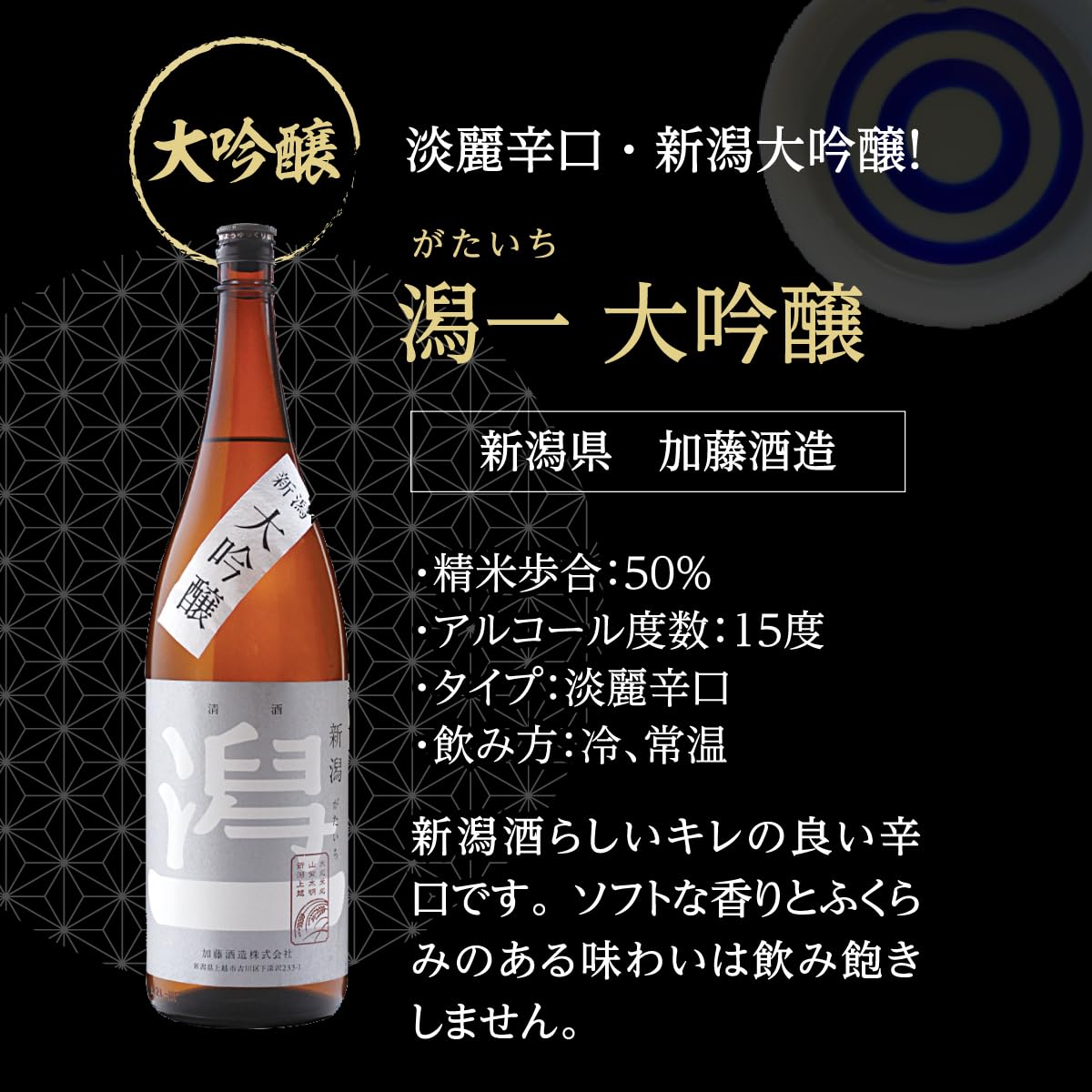Amazon.co.jp: 日本酒 飲み比べ 特得セット 1.8L 6本 大吟醸 純米酒