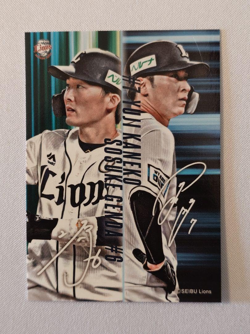 Amazon.co.jp: 埼玉西武ズ 源田壮亮 金子侑司 ねこげんピザ