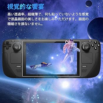 Amazon.co.jp: 【2枚セット】 Steam Deck OLED 用 フィルム 保護