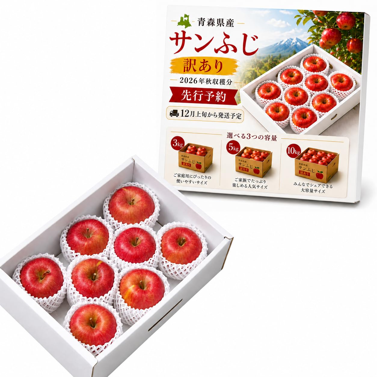 Amazon.co.jp: 2026年秋収穫 先行予約 青森県産 サンふじ りんご 約3kg