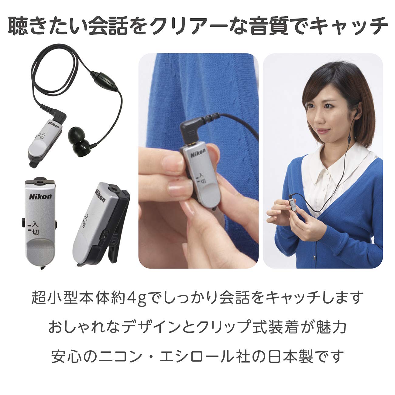 Amazon.co.jp: ニコン超小型ハイパワー集音器 クリップ・ミニ・パワー 