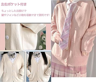 Amazon.co.jp: [YICCOKEISEI] カーディガン 学生 スクール