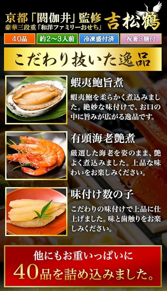 Amazon.co.jp: 快適生活 京都「閼伽井」監修・豪華三段重 「和洋