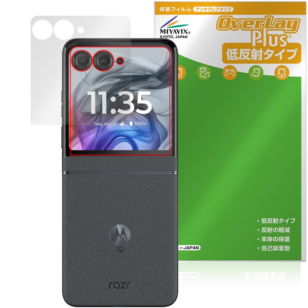 Amazon | ミヤビックス motorola razr 50 / razr 50s アウト