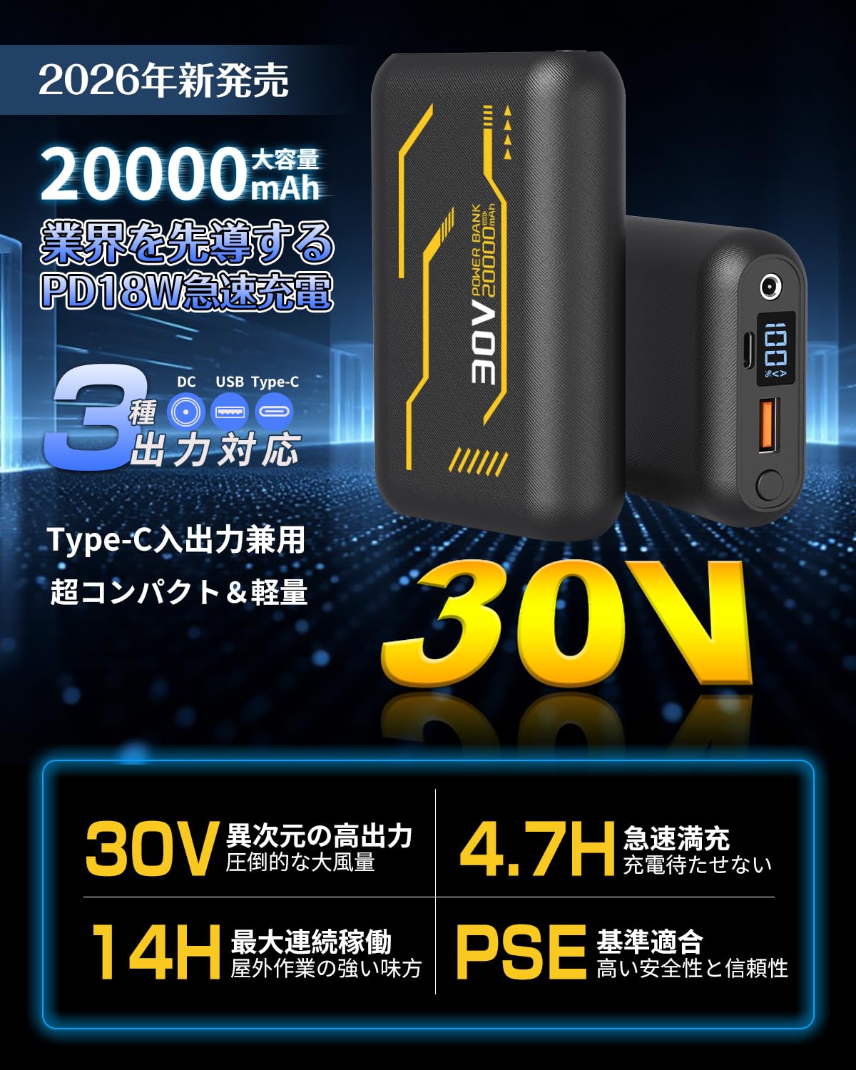 ★新品★モバイルバッテリー 空調作業服 30V 高出力 大容量 軽量 小型 Amazon | 空調作業服 バッテリー 30V 超高出力 大容量 20000mAh