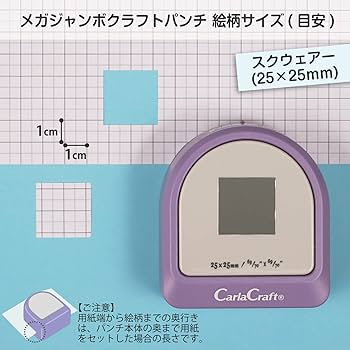 Amazon | カール事務器 クラフトパンチ メガジャンボ スク
