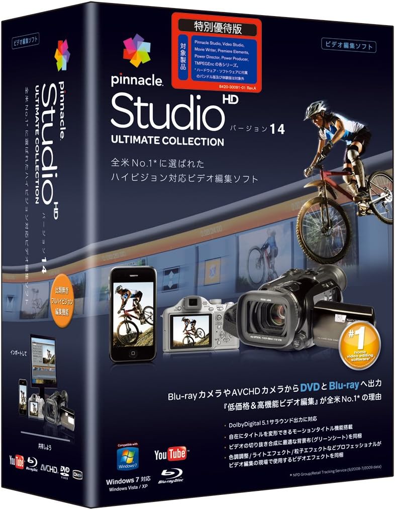 Amazon Pinnacle Studio 14 HD Ultimate Collection 特別優待版 動画・映像 PCソフト