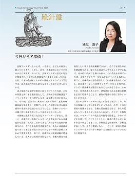 [断裁済] Visual Dermatology 2025年 臨時増刊号 Amazon.co.jp: Visual Dermatology2025年臨時増刊号 (Visual