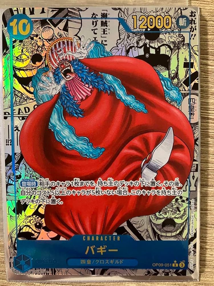 バギー　コミックパラレル　コミパラ　スーパーパラレル　新たなる皇帝 Amazon.co.jp: ワンピースカード バギー コミックパラレル