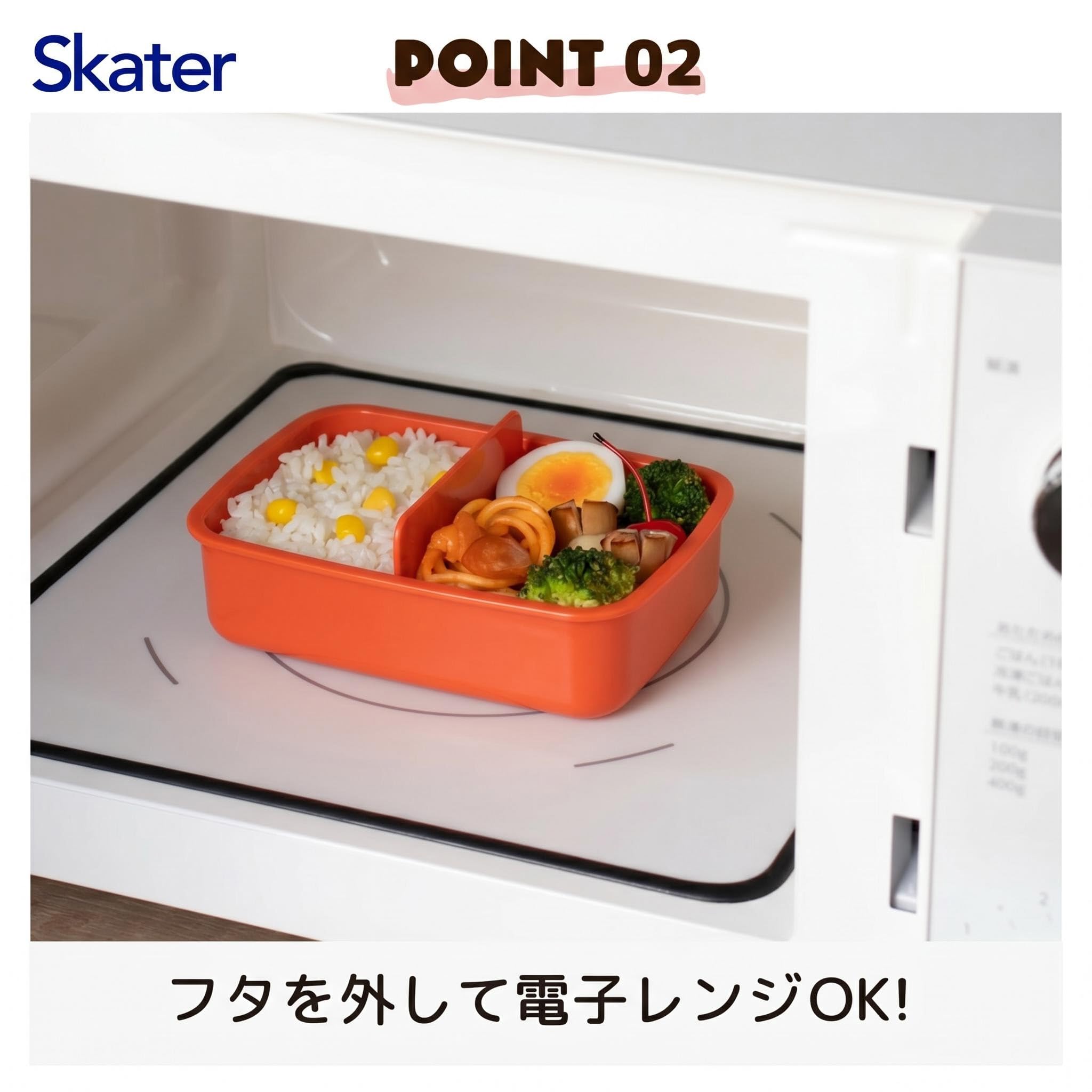 Amazon｜スケーター(Skater) 子供用 お弁当箱 1段 450ml ふわっと盛