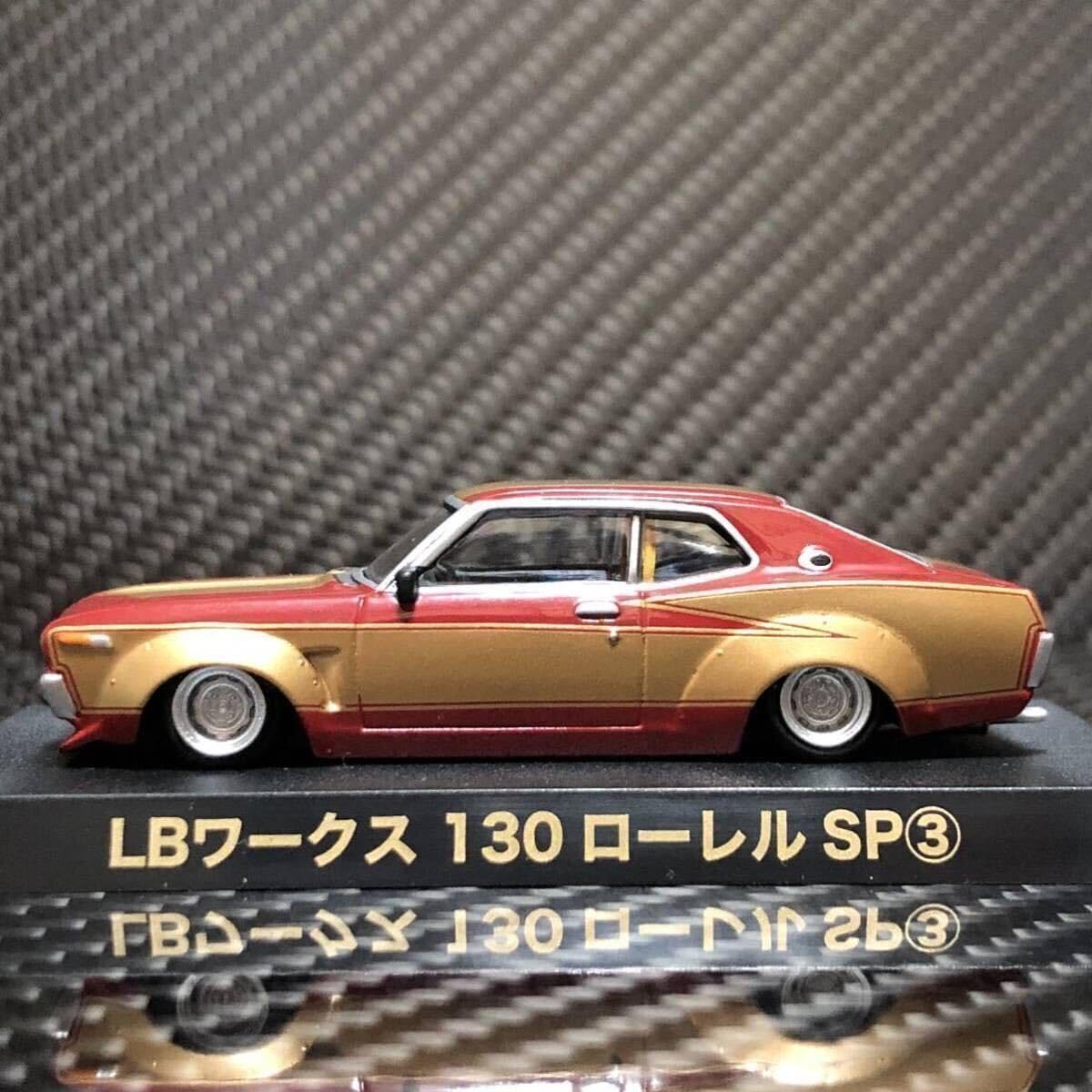 Amazon | 1/64 グラチャンコレクション第13弾 LBワークス 130