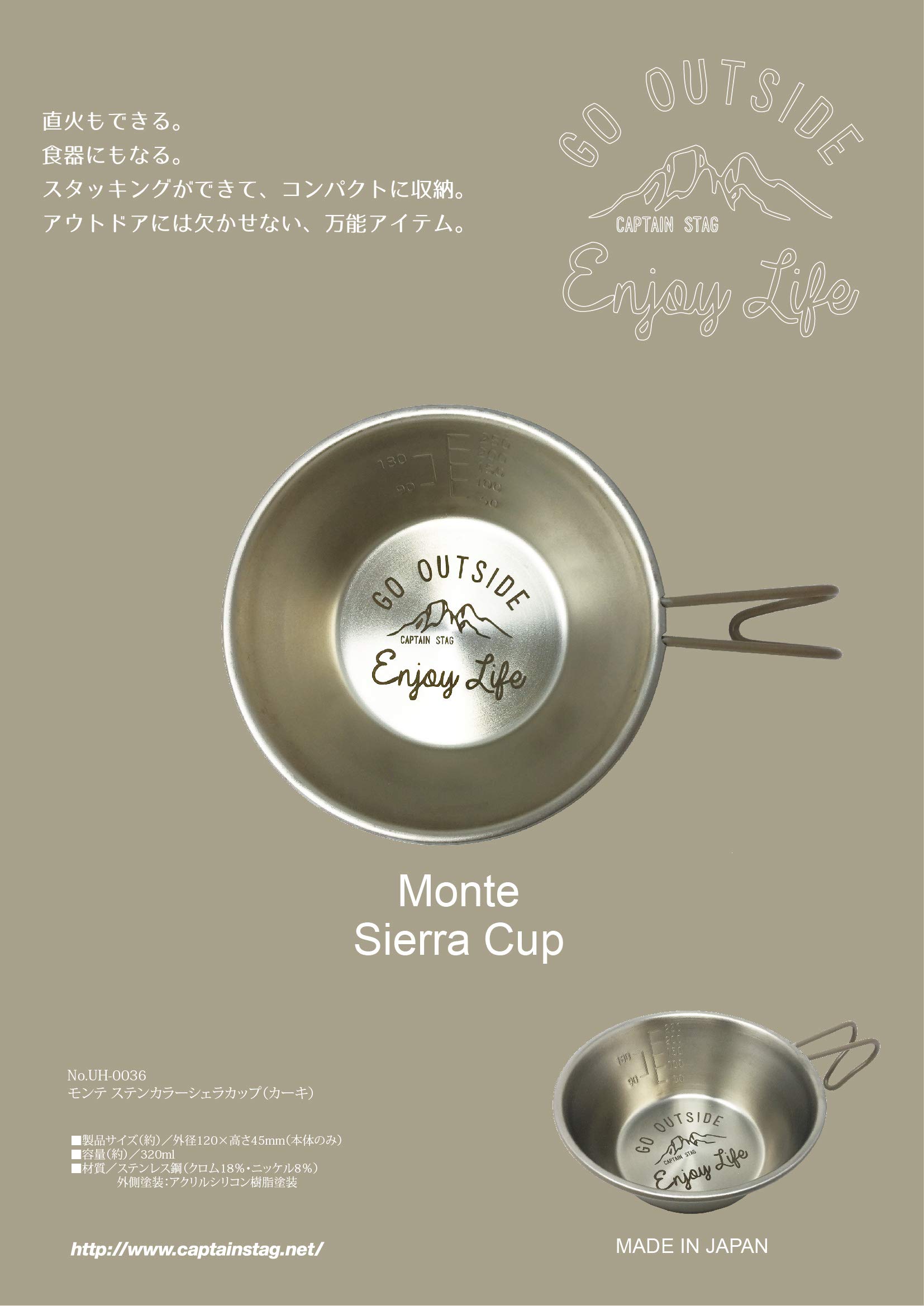GeerTop グリーン シェラカップ UH-69.jpg