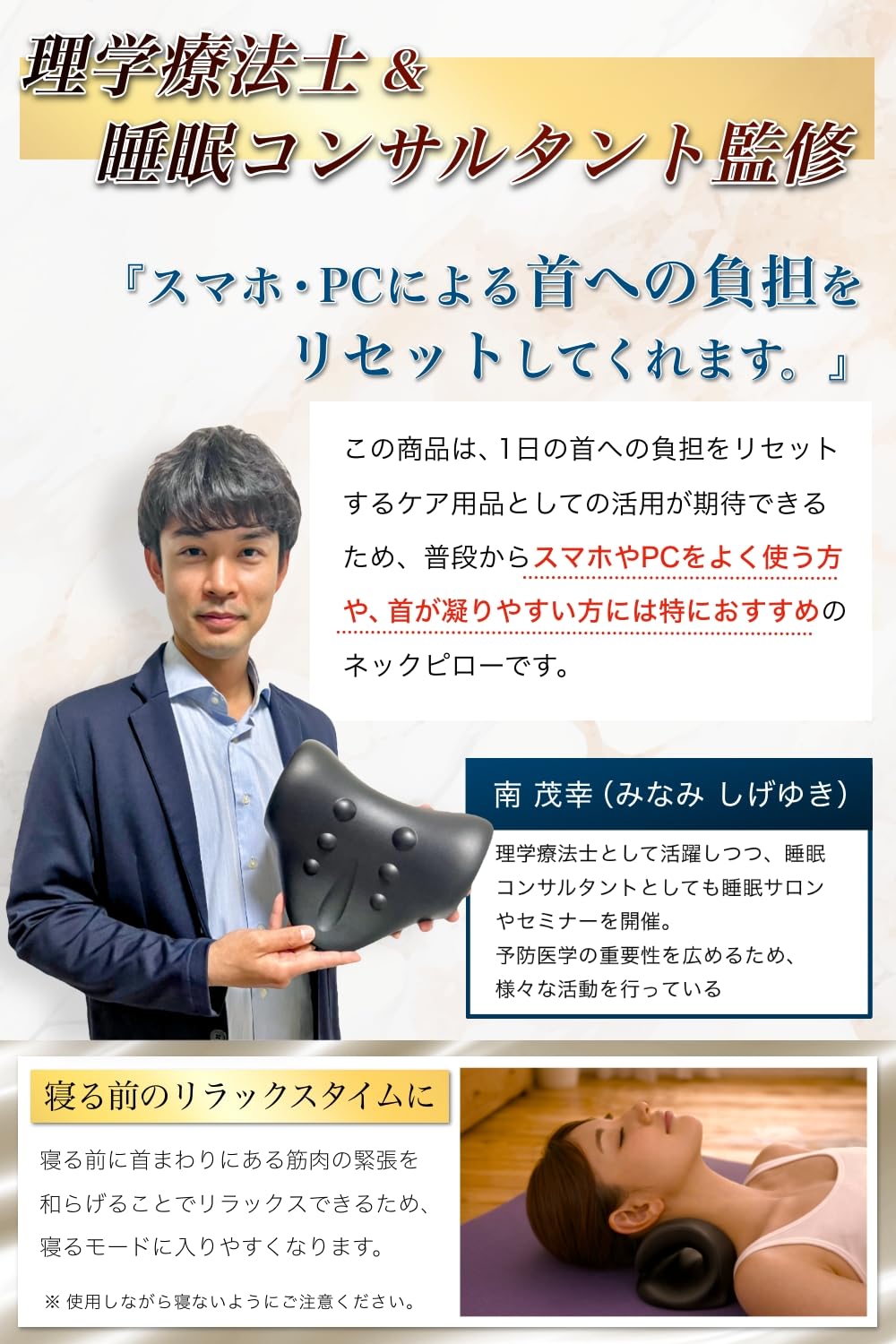 Amazon | 【理学療法士×睡眠コンサルタント監修】 首ストレッチ 首枕