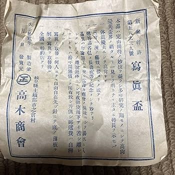 Amazon.co.jp: 珍品古美術お猪口おちょこ肉筆のお猪口陶磁器大正