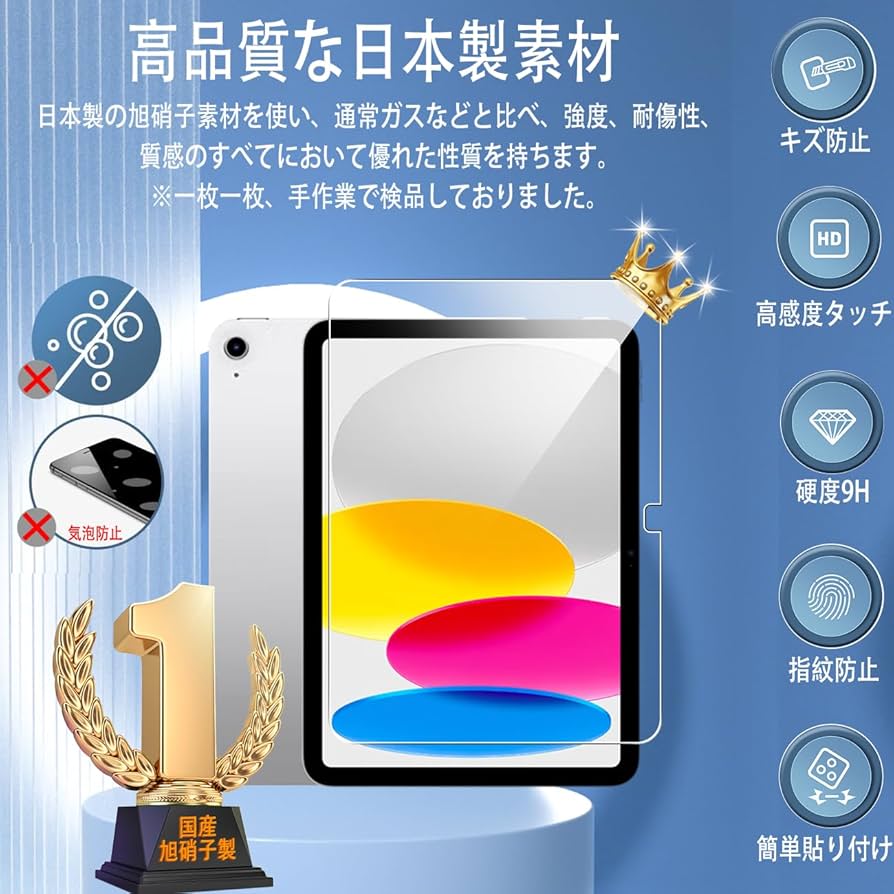 Amazon.co.jp: ガイド枠付き 対応 iPad 10世代 10.9インチ 2022