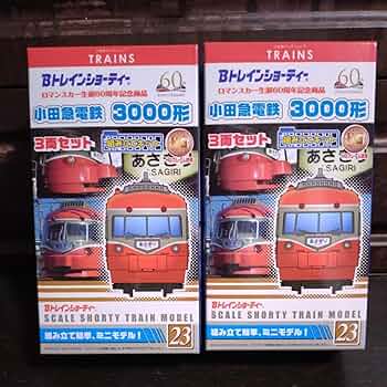 33両セット❗️ 小田急 ロマンスカー フル編成3本 Bトレインショーティー Bトレインショーティー オフィシャルサイト | ラインナップ 33両