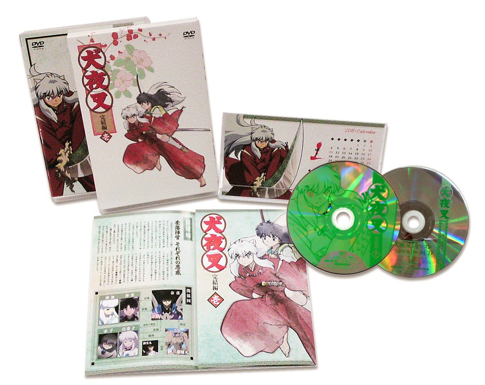 Amazon.co.jp: 犬夜叉 完結編 (1)【完全生産限定版】 [DVD] : 山口勝平
