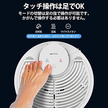 Amazon | eモンズ ボディドライヤー 【 らくらく air shower