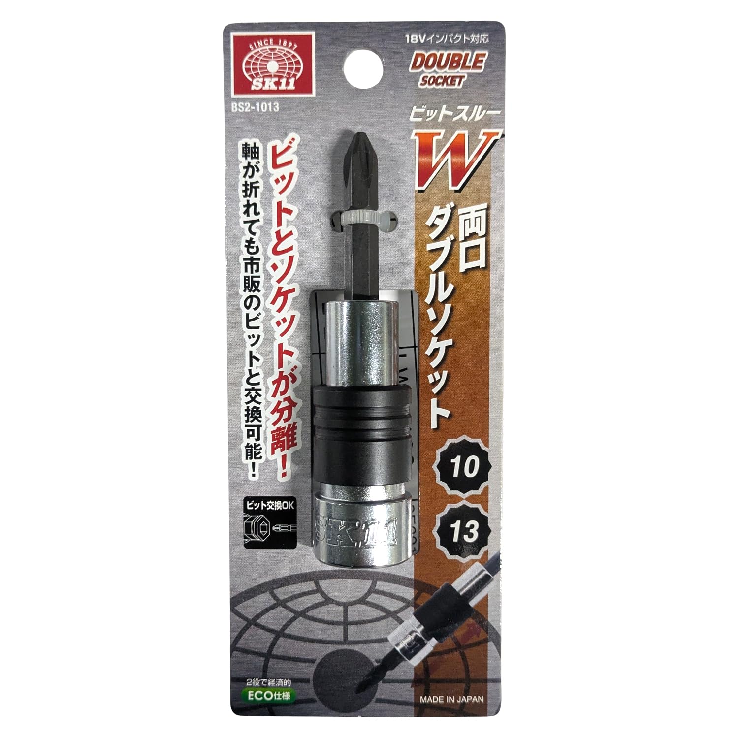 Amazon | SK11(エスケー11) ビットスルー 両口ダブルソケット 10・13mm