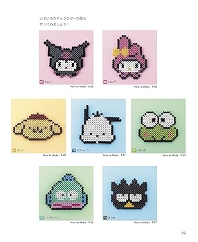 サンリオキャラクターのビーズbook サンリオキャラクターのビーズBOOK (サンリオチャイルドムック