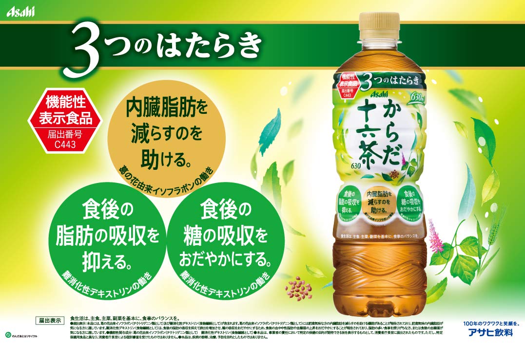 Amazon.co.jp: アサヒ飲料 からだ十六茶 お茶 ペットボトル 2.0L×6本