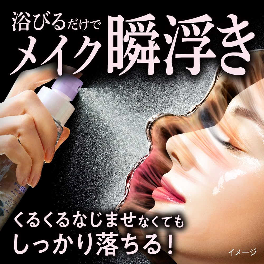 Amazon | ビオレ Bioré ザクレンズオイルミストメイク落とし つめかえ