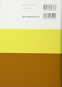 抵当権と利用権　内田貴著 抵当権と利用権 (北海道大学法学部叢書 8) | 内田 貴 |本 | 通販
