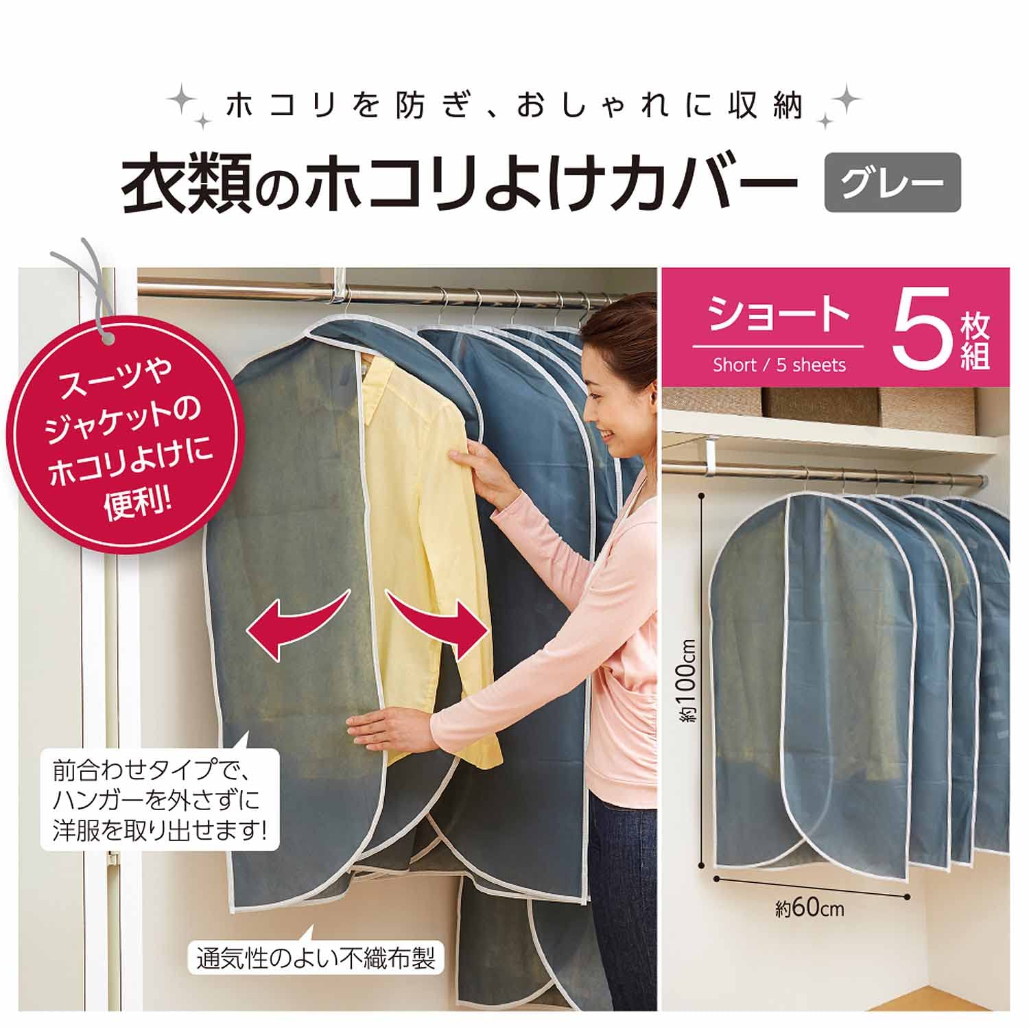 Amazon｜アイメディア(Aimedia) 衣類カバー スーツカバー ショート 5枚