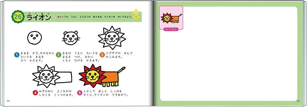 5分でひとつのえがかける!やさしいおえかきブック: NAGAOKA知育ドリル3