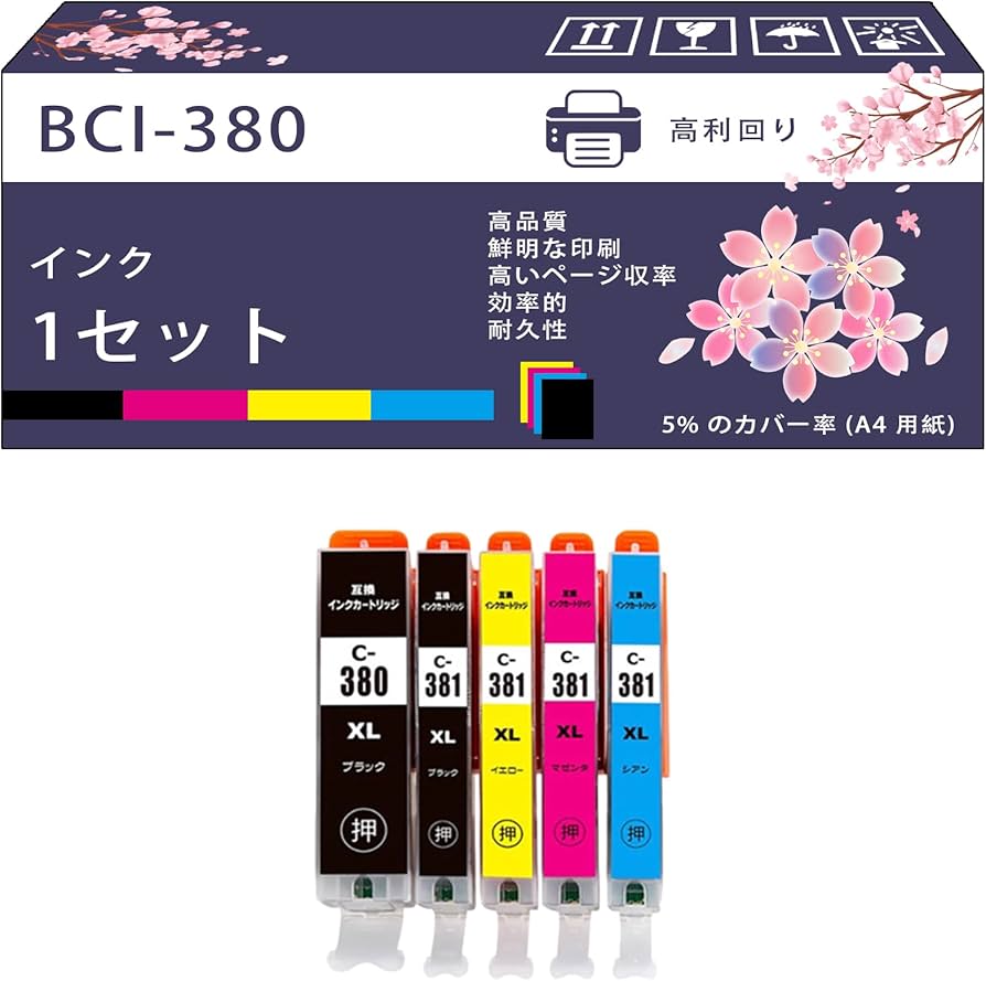 Amazon.co.jp: BCI-380 BCI-381 インク 互換ブランド キャノン Canon