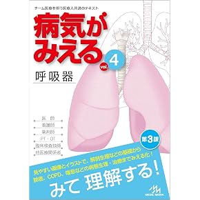 Amazon.co.jp: 胸部外科学 - 臨床外科: 本
