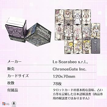 タロットカード Amazon.co.jp: I.I.J タロットカード タロット・オブ・ザ
