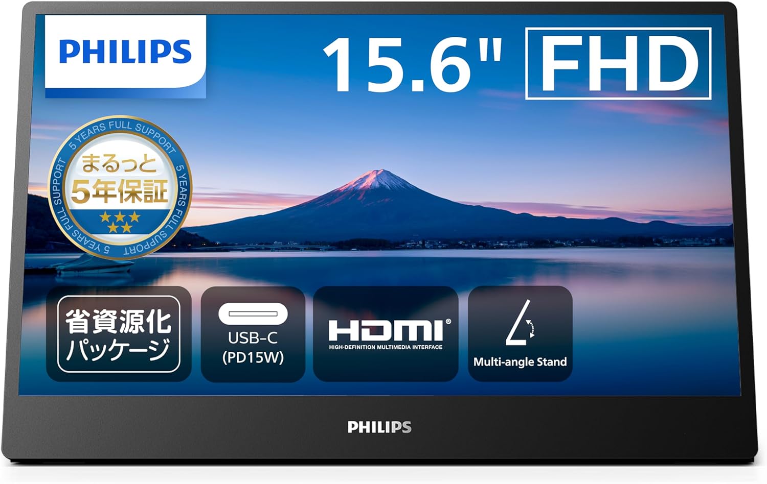 PHILIPS製ポータブルディスプレイ (15.6インチ/IPS/FHD/5年保証/microHDMI, USB Type-Cx2