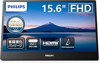 Amazon.co.jp: PHILIPS製ポータブルディスプレイ (15.6インチ/IPS/FHD