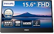 PHILIPS製ポータブルディスプレイ (15.6インチ/IPS/FHD/5年保証/microHDMI, USB Type-Cx2 /チルト(角度調整)/マルチアングルスタンド/保護カバー付き/HDR10/PS5/PCなど対応/リモートワーク) 16B1P3320/11