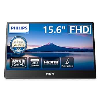 Philips ポータブルモニター　15.6インチ 16B1P3300/11 Business Monitor ポータブルモニター 16B1P3300/11 | Philips
