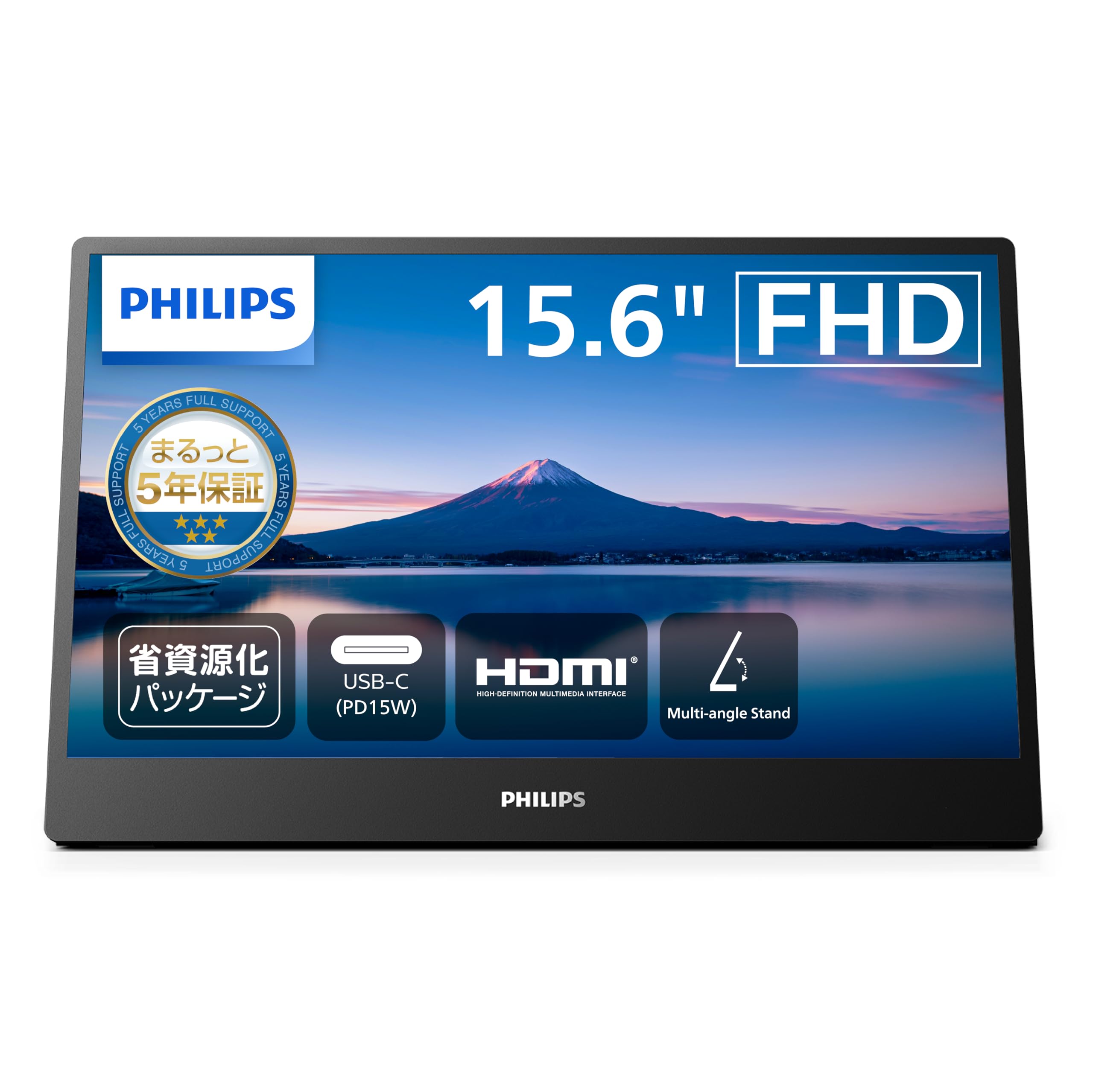 PHILIPS ポータブルモニター 本体 Amazon.co.jp: PHILIPS製ポータブルディスプレイ (15.6インチ/IPS/FHD