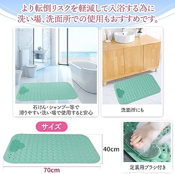 Amazon.co.jp: 【介護福祉士監修×日経ヘルスケア掲載】 お風呂 すべり