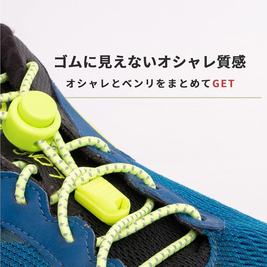 Amazon | [HIGH FIVE] 靴ひも ゴム 結ばない ほどけない靴紐