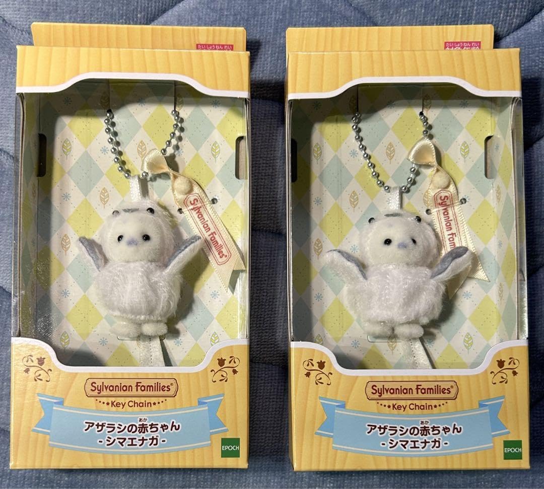 Amazon.co.jp: 未開封 シルバニアファミリー アザラシの赤ちゃん 