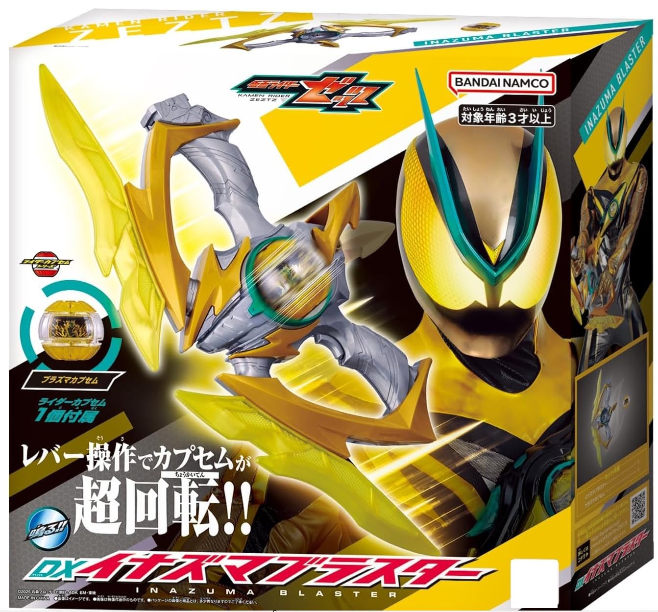Amazon | 仮面ライダーゼッツ DXイナズマブラスター おもちゃ なりきり