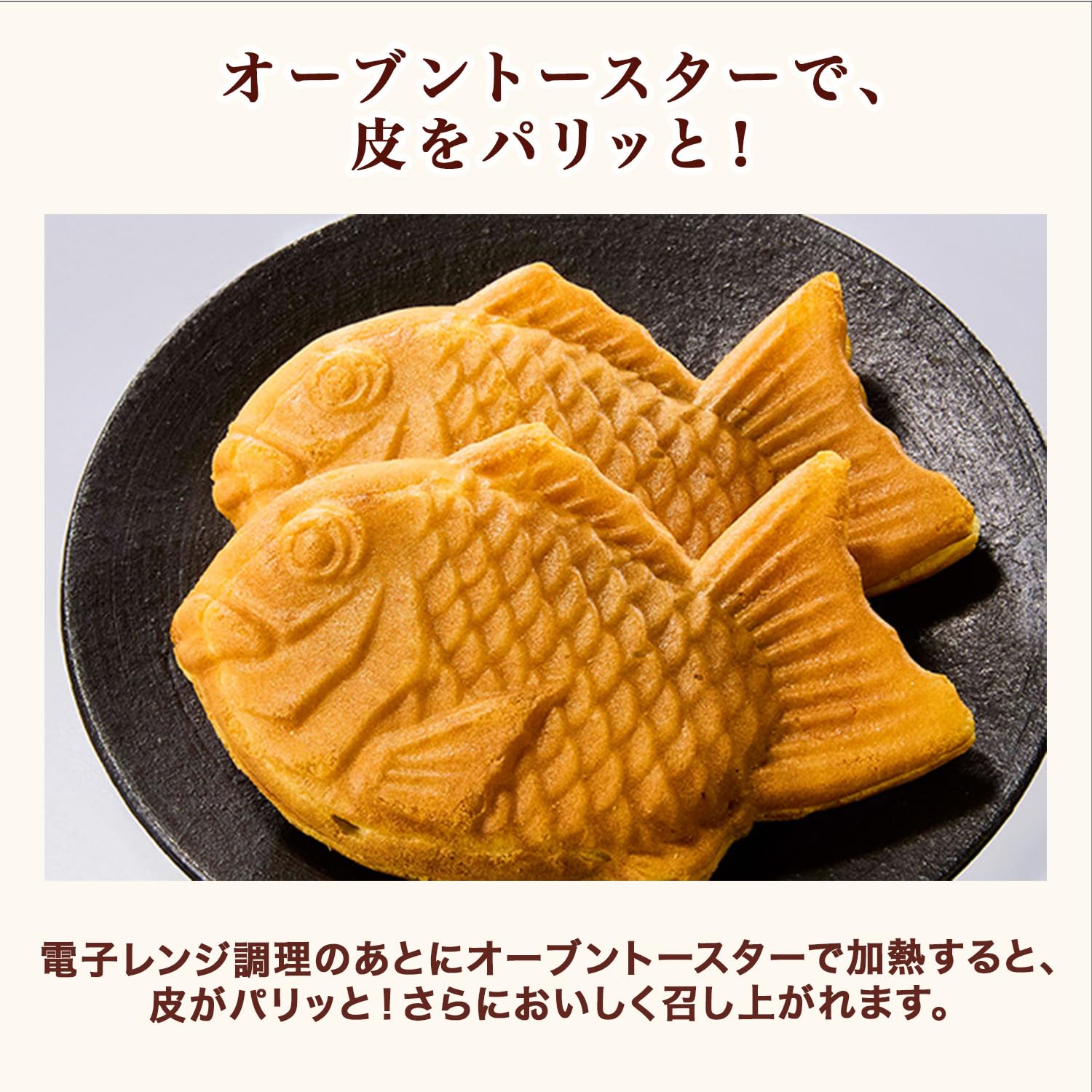 たいやき ニチレイ冷凍たいやき5個×6袋 エネルギー188kcal